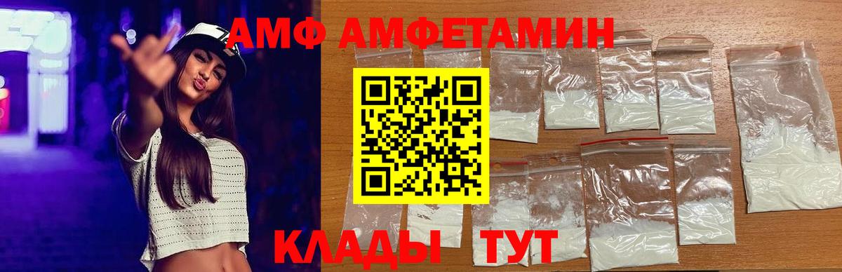 Amphetamine Premium Старая Купавна