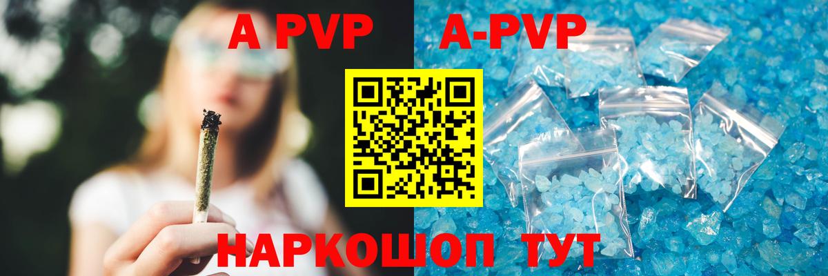 APVP VHQ Старая Купавна