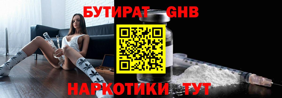 Старая Купавна  БУТИРАТ буратино  Вход с VPN 