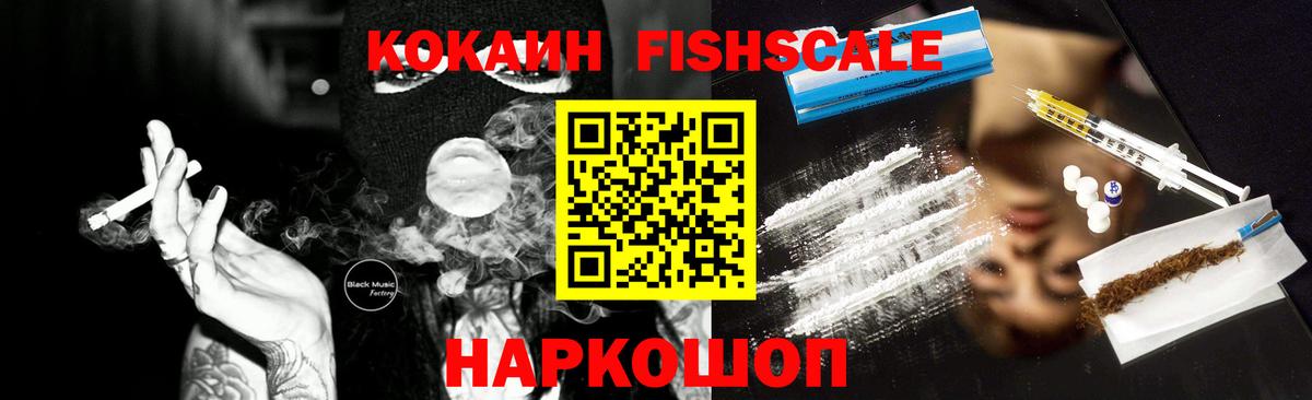 КОКАИН VHQ  COCAIN Боливия  Старая Купавна  Вход с VPN 