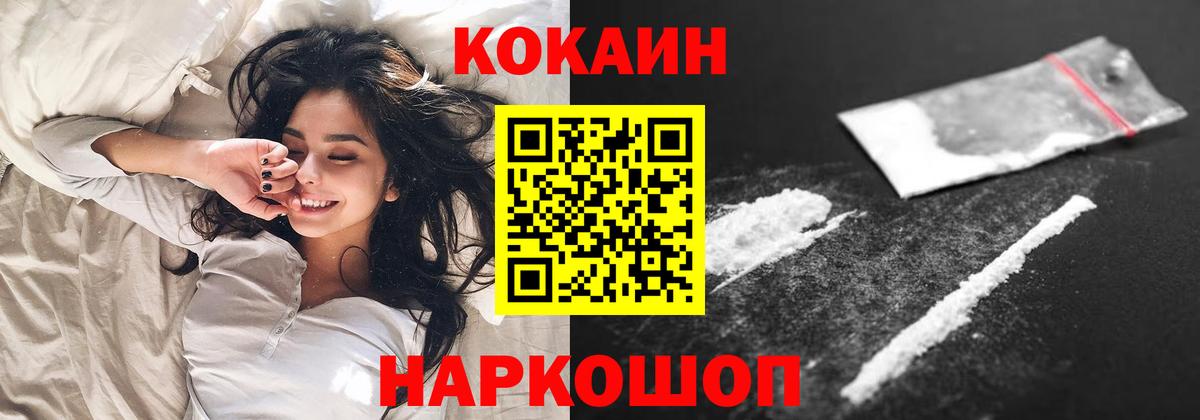 COCAIN 99% Старая Купавна