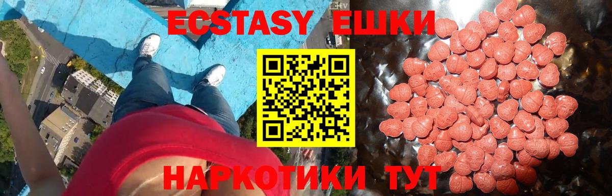 Экстази Punisher Старая Купавна