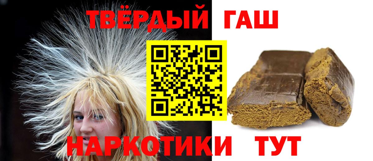 ГАШ Cannabis  Вход с VPN  Старая Купавна  цены   Гашиш 40% ТГК 