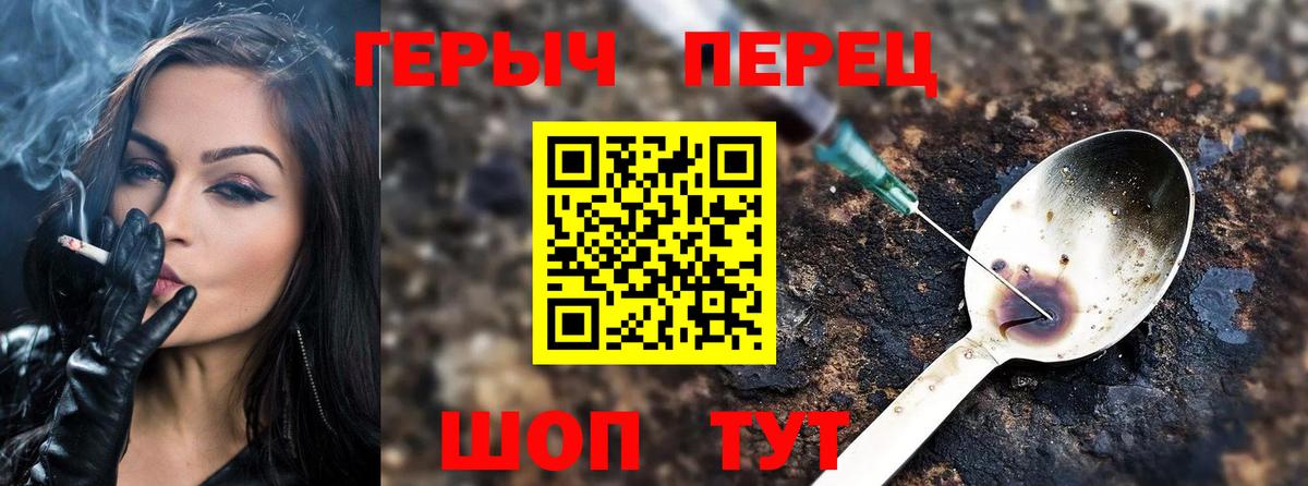 Героин герыч Старая Купавна