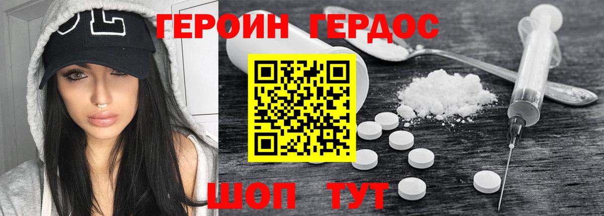 Героин белый  Вход с VPN  Старая Купавна 
