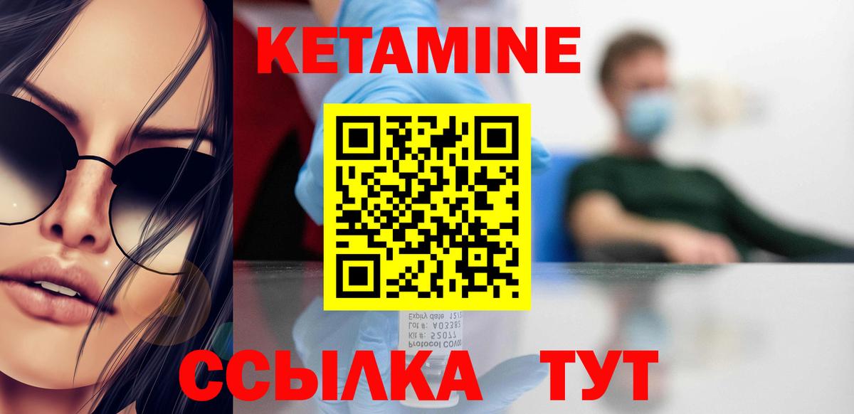 КЕТАМИН VHQ Старая Купавна