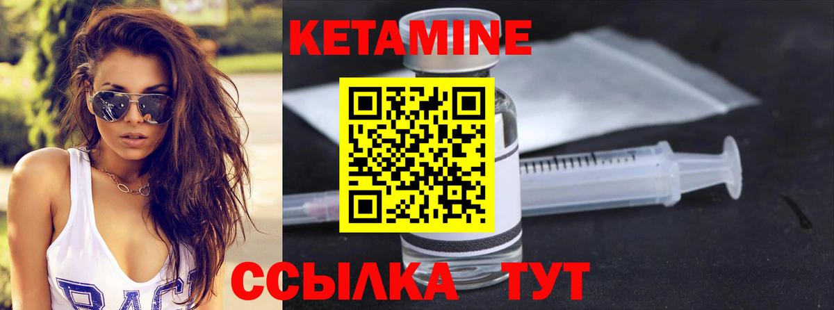 Старая Купавна  Кетамин ketamine  Вход с VPN  Кетамин ketamine 