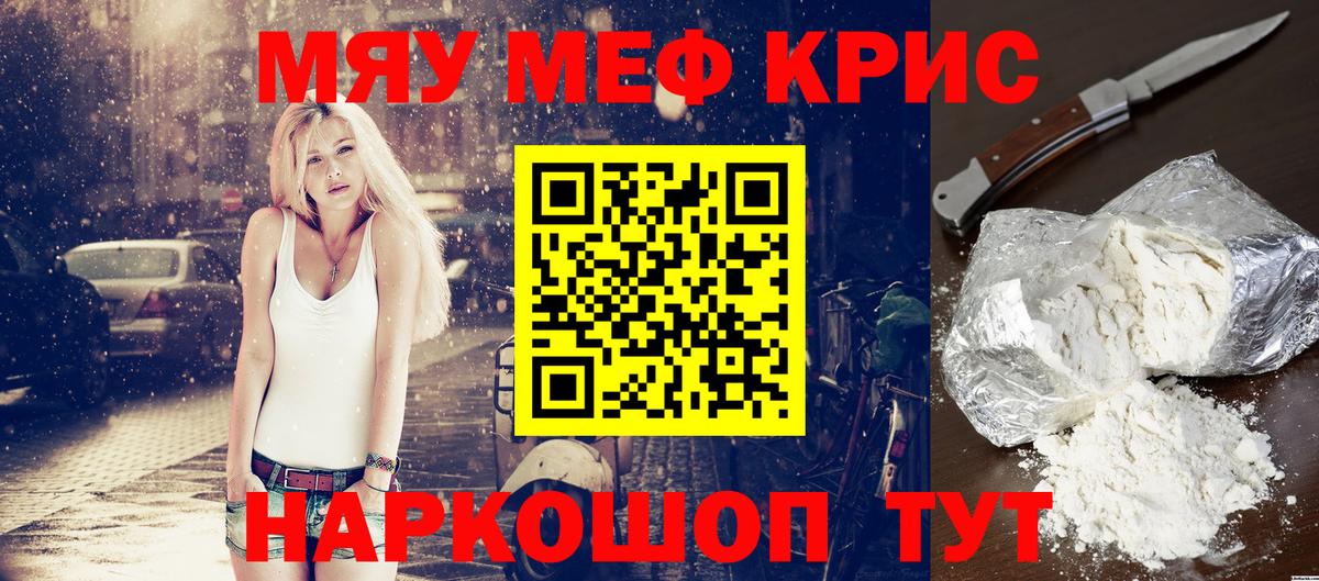 Меф Старая Купавна