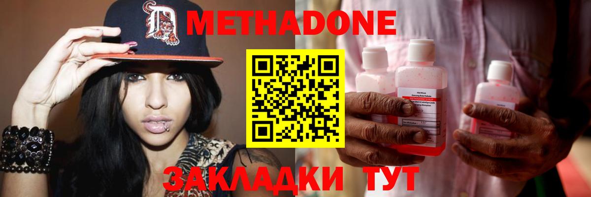 мега рабочий сайт  МЕТАДОН VHQ  Вход с VPN  Старая Купавна  МЕТАДОН мёд 