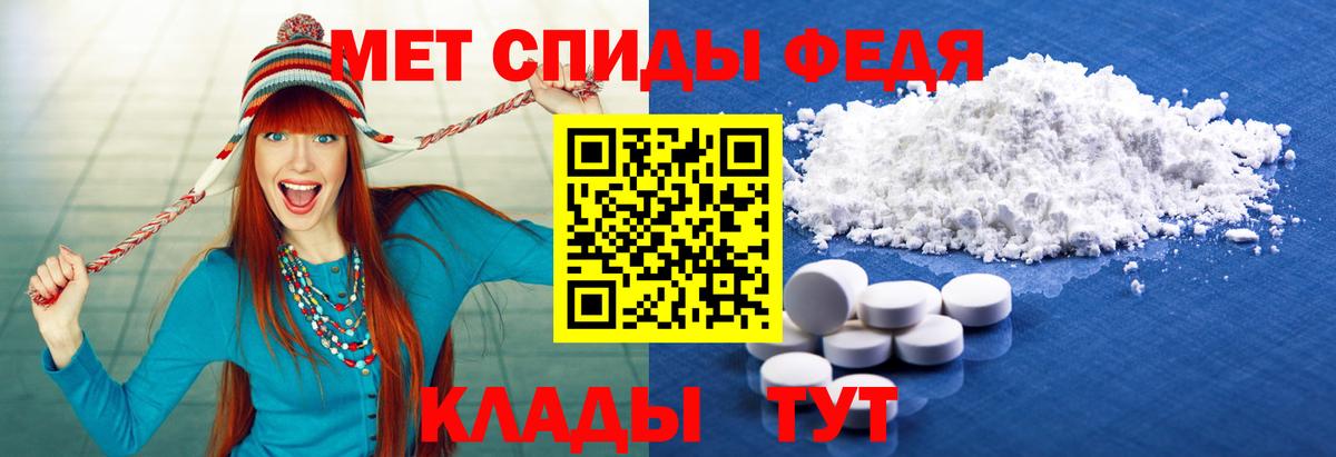 Метамфетамин мет Старая Купавна