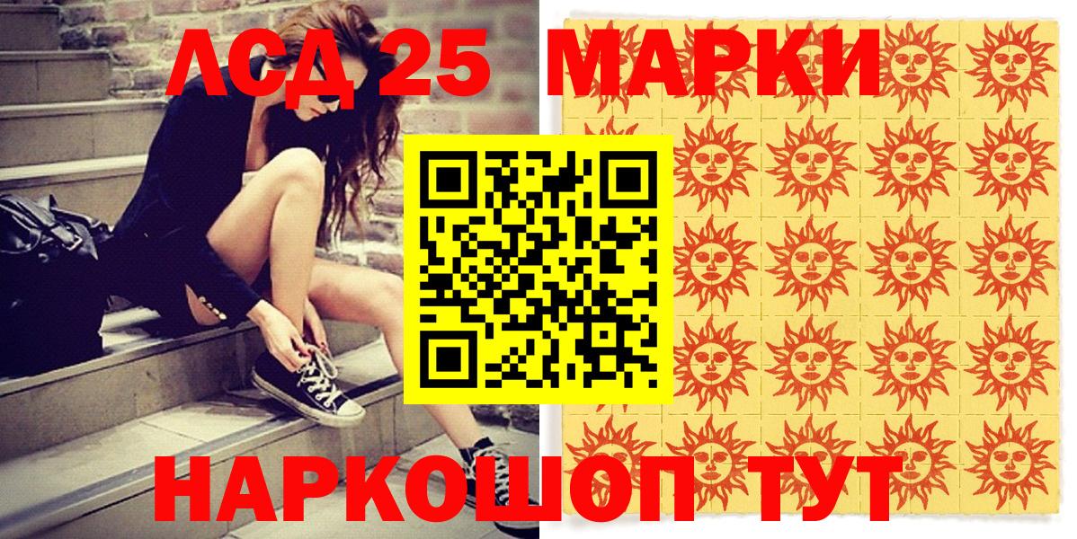 Марки 25I-NBOMe 1,5мг  купить наркотик  Старая Купавна  Вход с VPN 