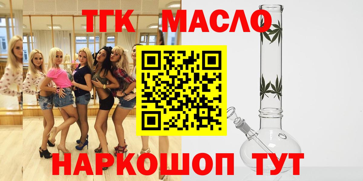 Дистиллят ТГК вейп Старая Купавна
